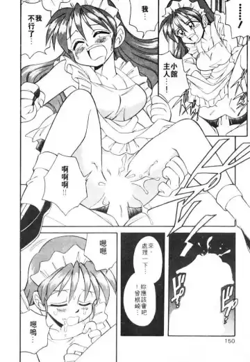 [Otokawa Kazuki] Tiny BLUE | 爹地～我愛你 Fhentai - Page 150