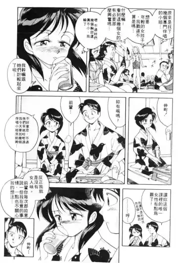 [Otokawa Kazuki] Tiny BLUE | 爹地～我愛你 Fhentai - Page 157