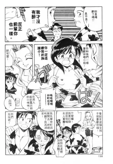 [Otokawa Kazuki] Tiny BLUE | 爹地～我愛你 Fhentai - Page 158