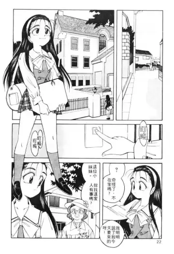 [Otokawa Kazuki] Tiny BLUE | 爹地～我愛你 Fhentai - Page 22