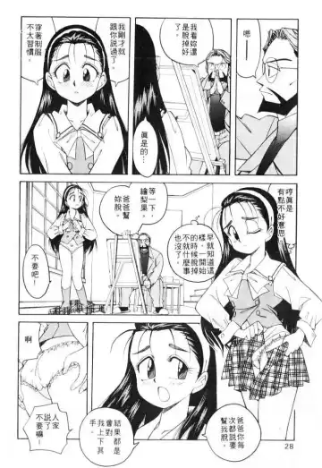 [Otokawa Kazuki] Tiny BLUE | 爹地～我愛你 Fhentai - Page 28