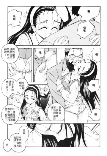 [Otokawa Kazuki] Tiny BLUE | 爹地～我愛你 Fhentai - Page 29