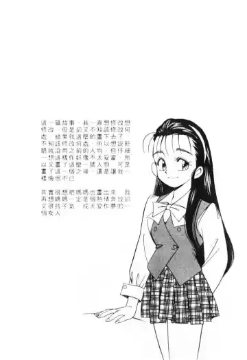 [Otokawa Kazuki] Tiny BLUE | 爹地～我愛你 Fhentai - Page 37