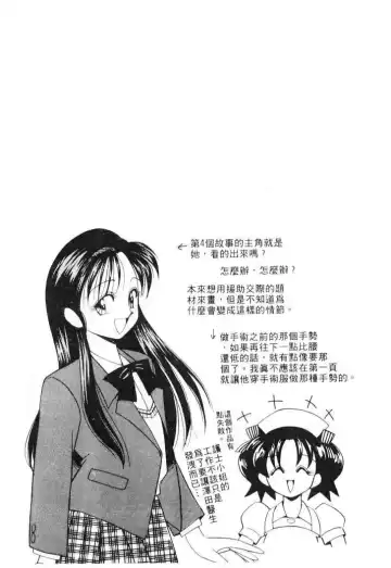 [Otokawa Kazuki] Tiny BLUE | 爹地～我愛你 Fhentai - Page 38