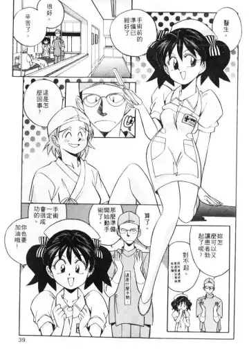 [Otokawa Kazuki] Tiny BLUE | 爹地～我愛你 Fhentai - Page 39