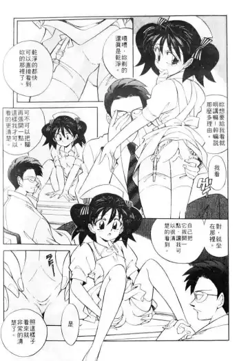 [Otokawa Kazuki] Tiny BLUE | 爹地～我愛你 Fhentai - Page 47