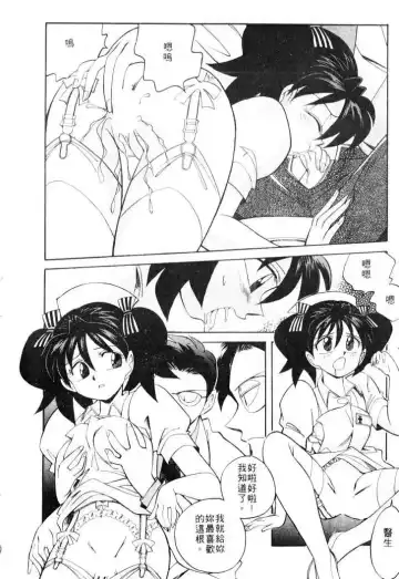 [Otokawa Kazuki] Tiny BLUE | 爹地～我愛你 Fhentai - Page 50