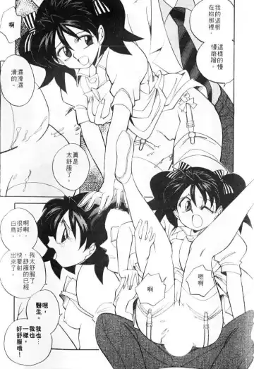 [Otokawa Kazuki] Tiny BLUE | 爹地～我愛你 Fhentai - Page 51