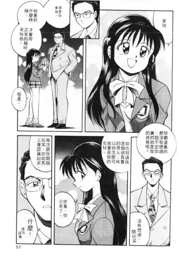 [Otokawa Kazuki] Tiny BLUE | 爹地～我愛你 Fhentai - Page 57