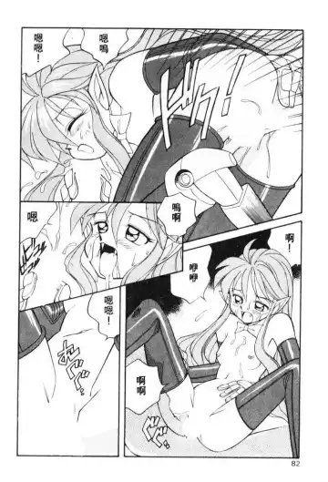 [Otokawa Kazuki] Tiny BLUE | 爹地～我愛你 Fhentai - Page 82