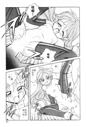 [Otokawa Kazuki] Tiny BLUE | 爹地～我愛你 Fhentai - Page 83