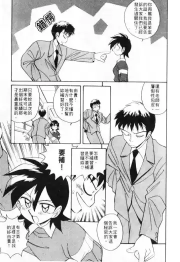 [Otokawa Kazuki] Tiny BLUE | 爹地～我愛你 Fhentai - Page 9