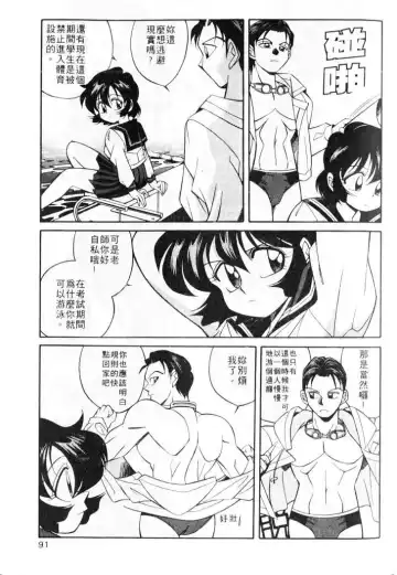 [Otokawa Kazuki] Tiny BLUE | 爹地～我愛你 Fhentai - Page 91