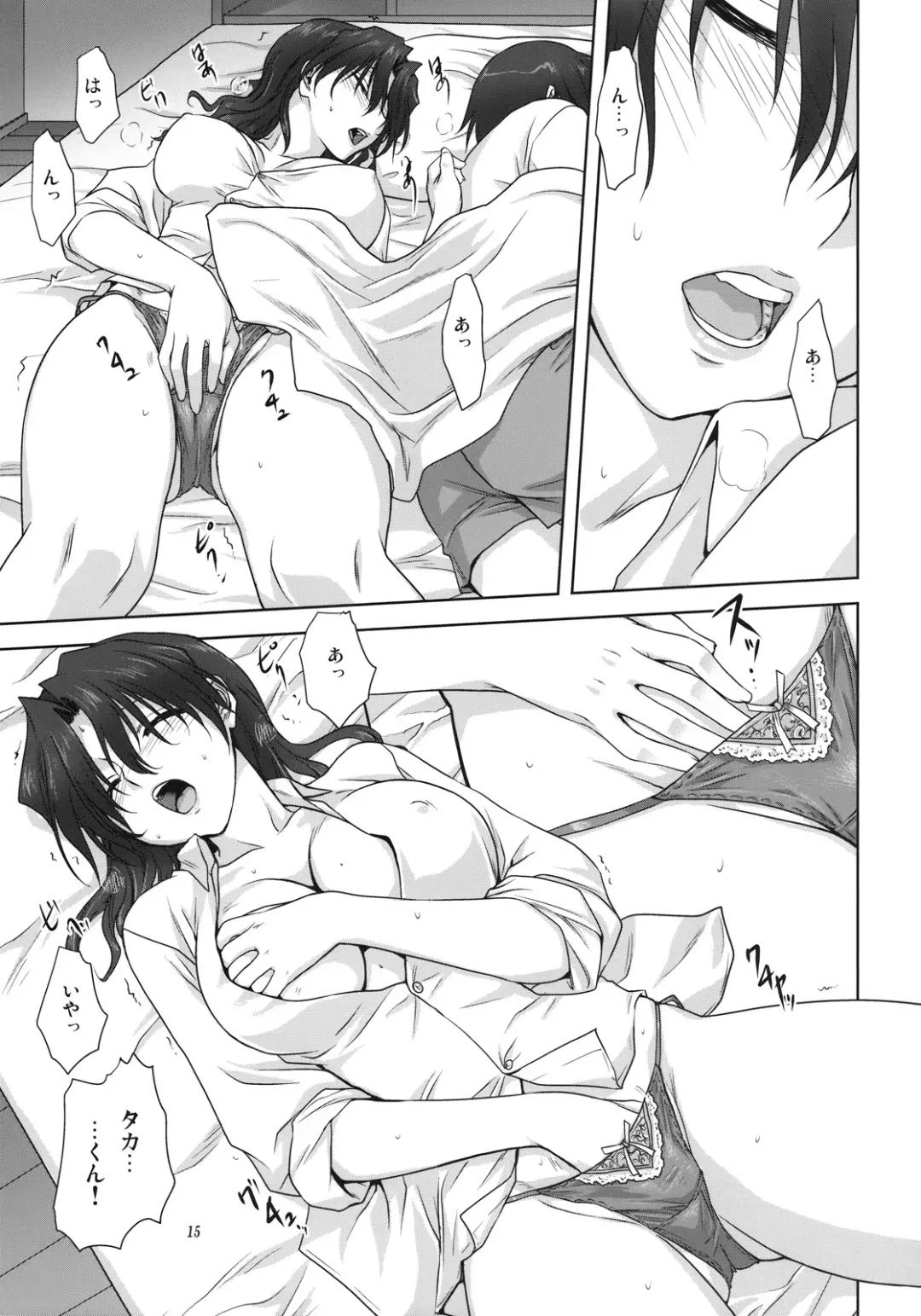 [Mitarashi Kousei] Haruka-san to Issho Fhentai - Page 14