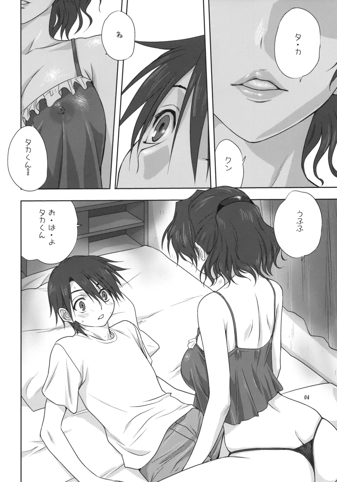 [Mitarashi Kousei] Haruka-san to Issho Fhentai - Page 3