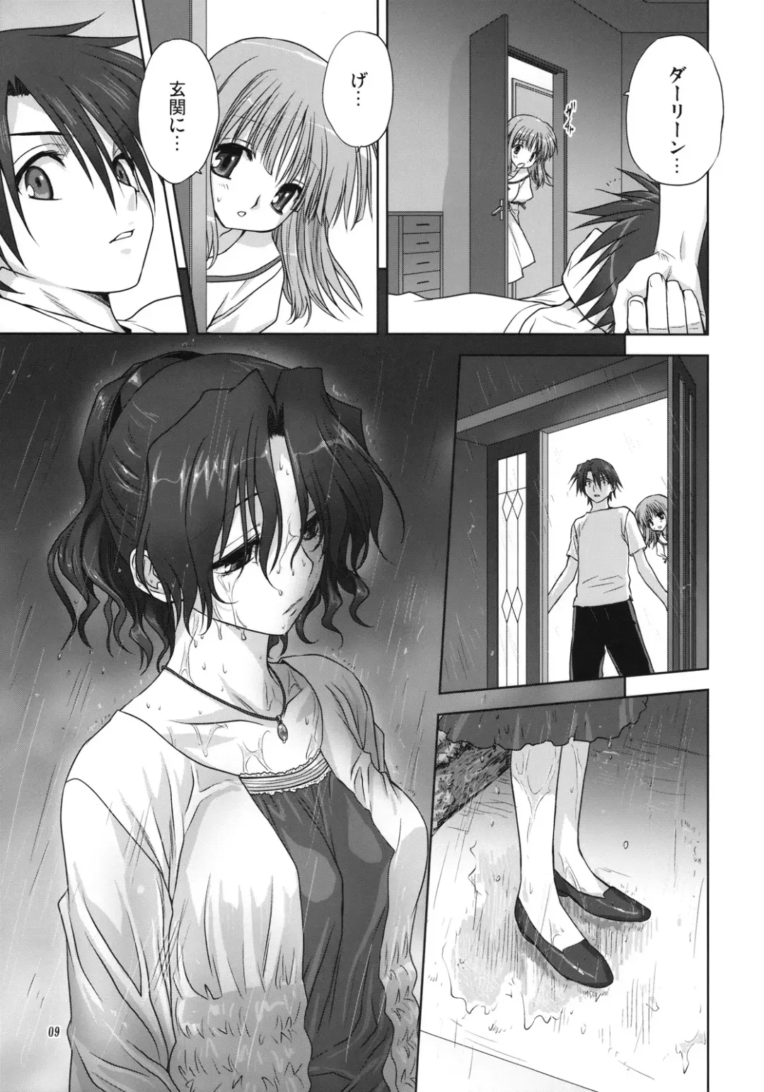 [Mitarashi Kousei] Haruka-san to Issho Fhentai - Page 8