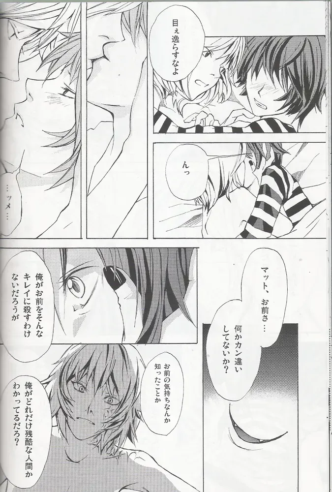 [Mawari Ayako] Neo-Libido Fhentai - Page 15