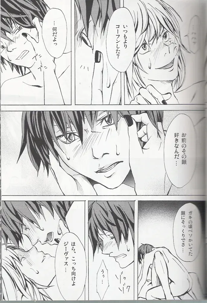 [Mawari Ayako] Neo-Libido Fhentai - Page 24