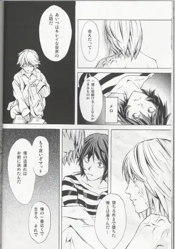 [Mawari Ayako] Neo-Libido Fhentai - Page 17