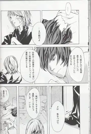 [Mawari Ayako] Neo-Libido Fhentai - Page 27