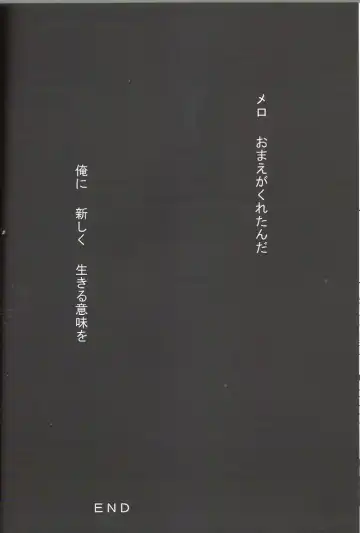 [Mawari Ayako] Neo-Libido Fhentai - Page 31