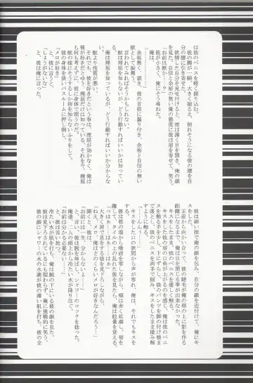 [Mawari Ayako] Neo-Libido Fhentai - Page 37