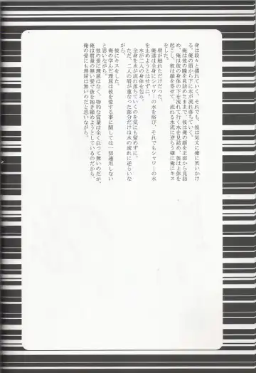 [Mawari Ayako] Neo-Libido Fhentai - Page 39