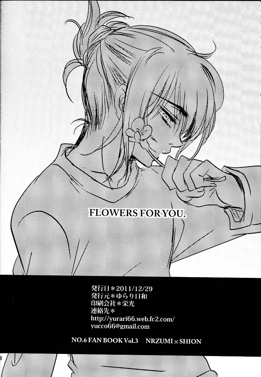 [Yukko] Kimi ni Hanataba wo | Flowers for You Fhentai - Page 24
