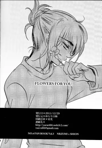 [Yukko] Kimi ni Hanataba wo | Flowers for You Fhentai - Page 24