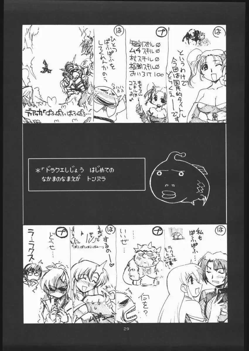 [Harada Shoutarou] Ruridou Gahou CODE:26 Fhentai - Page 20