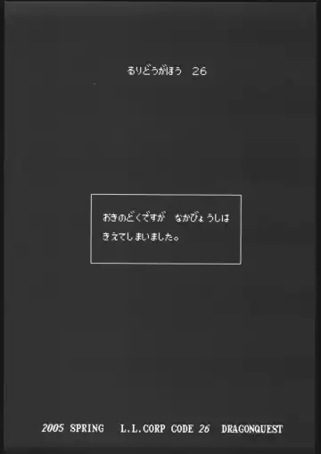 [Harada Shoutarou] Ruridou Gahou CODE:26 Fhentai - Page 2