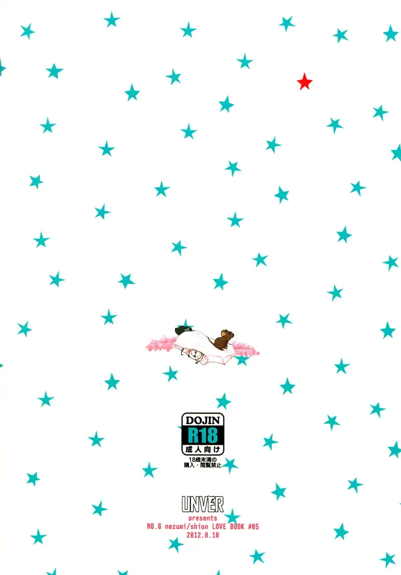 [Shiroshita Ayu] Shion-kun no Pantsu Fhentai - Page 2