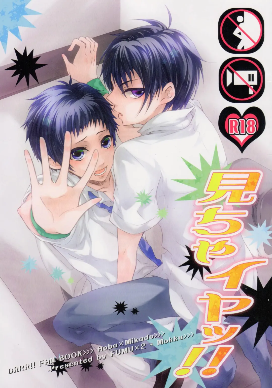 [Mokku] Micha Iya!! Fhentai - Page 1