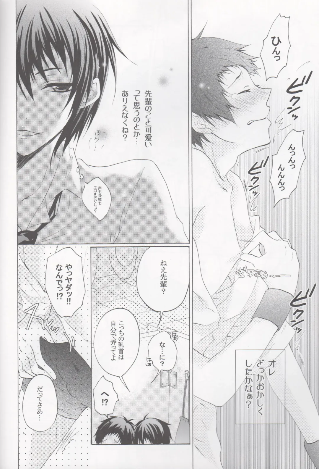 [Mokku] Micha Iya!! Fhentai - Page 10