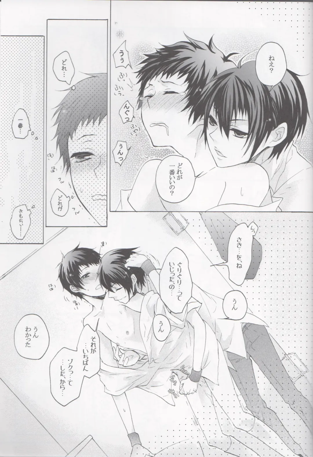 [Mokku] Micha Iya!! Fhentai - Page 13