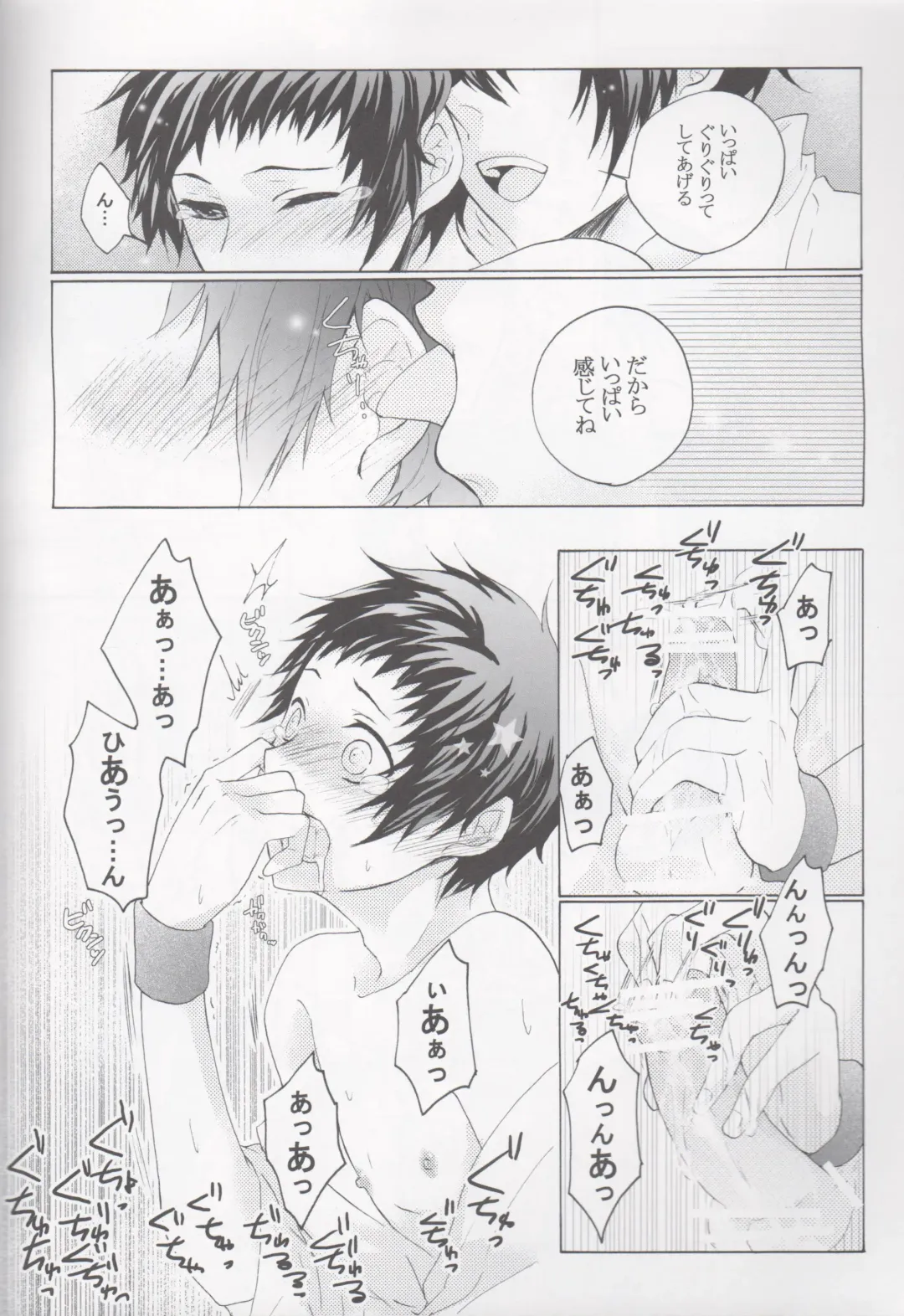 [Mokku] Micha Iya!! Fhentai - Page 14