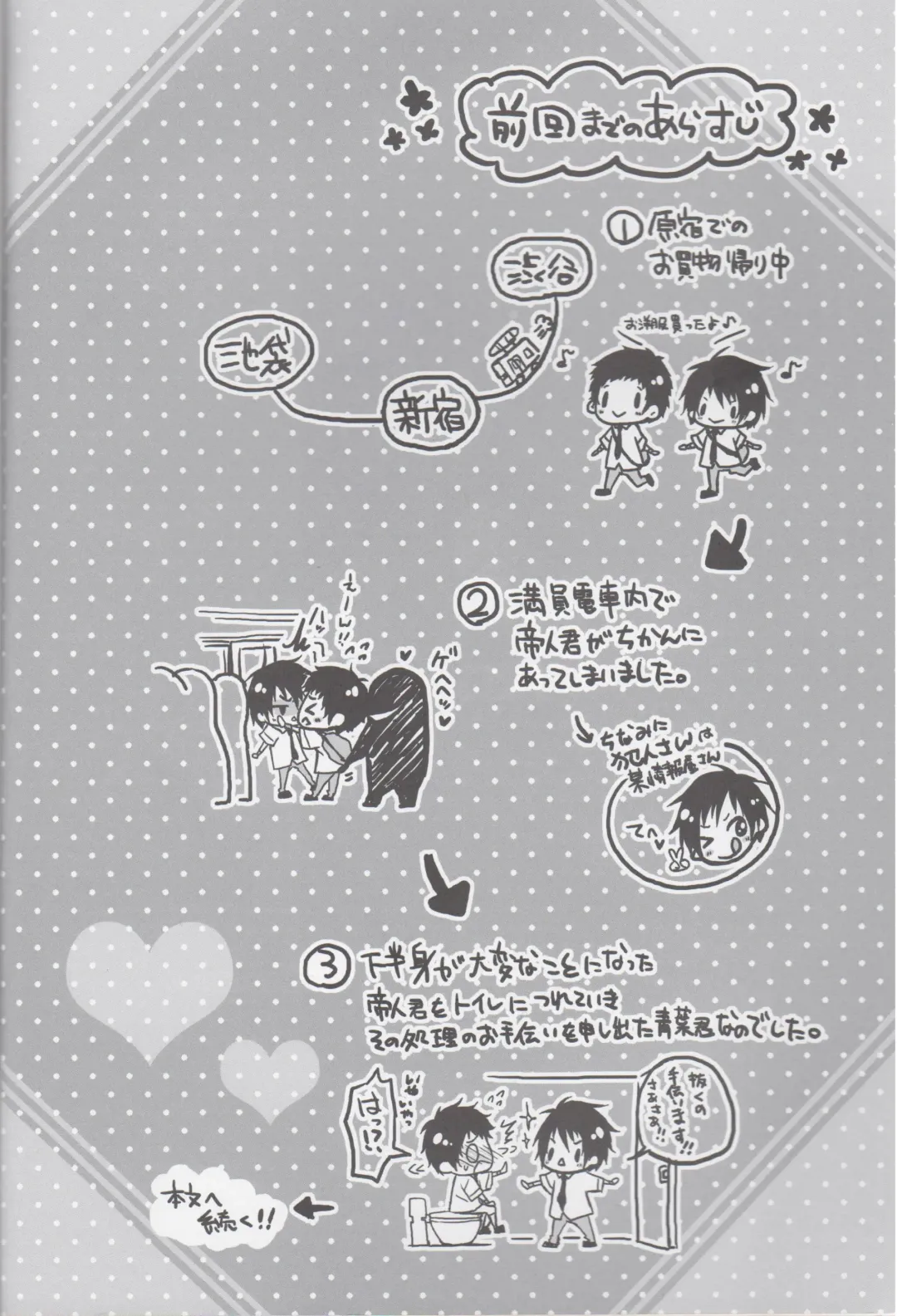 [Mokku] Micha Iya!! Fhentai - Page 2