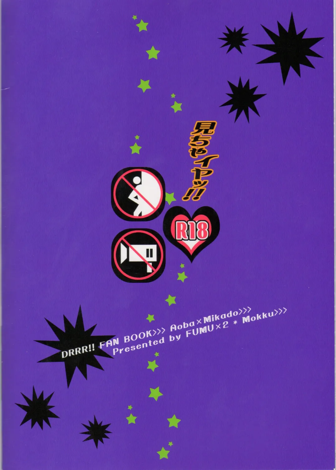 [Mokku] Micha Iya!! Fhentai - Page 20