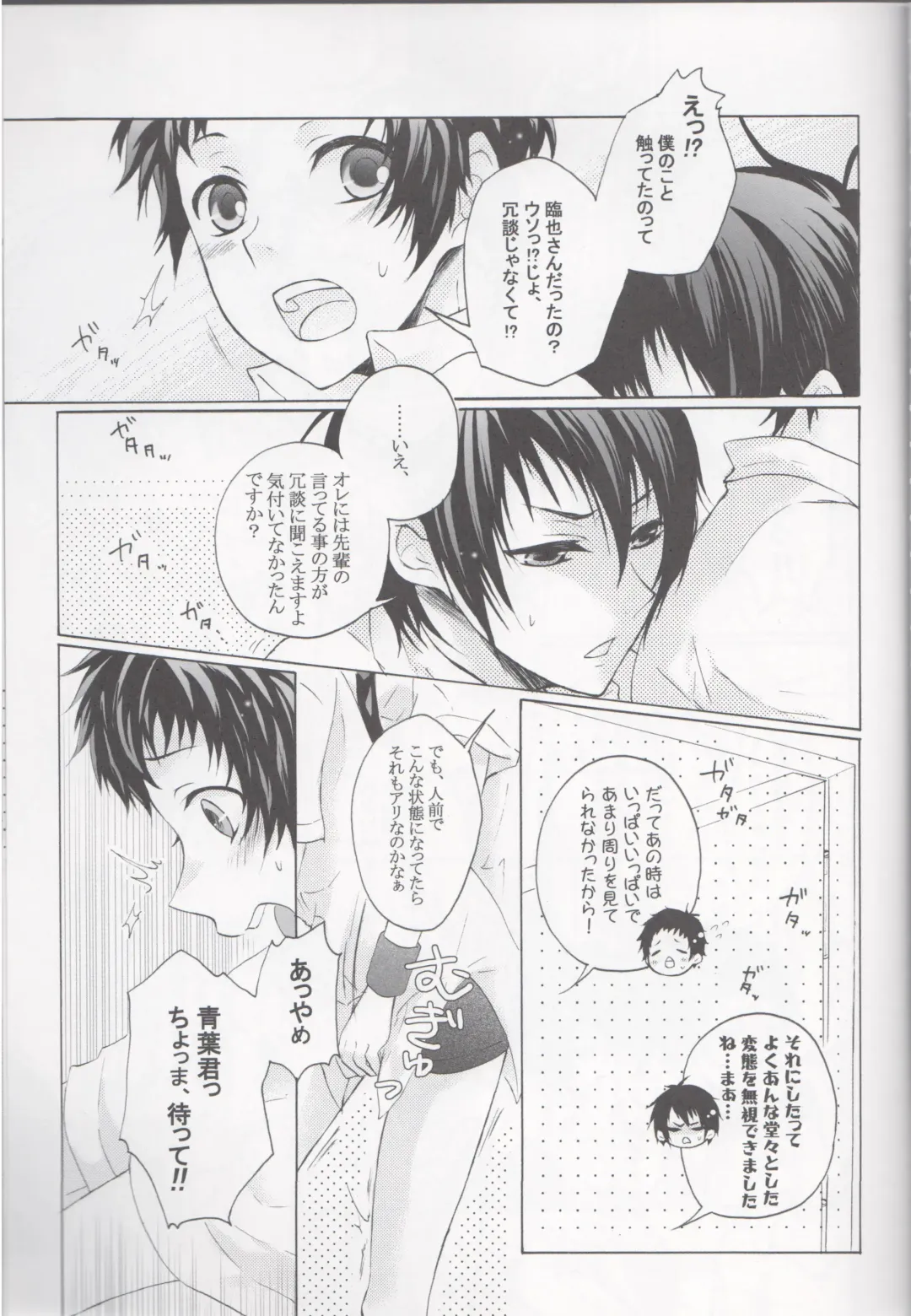 [Mokku] Micha Iya!! Fhentai - Page 3