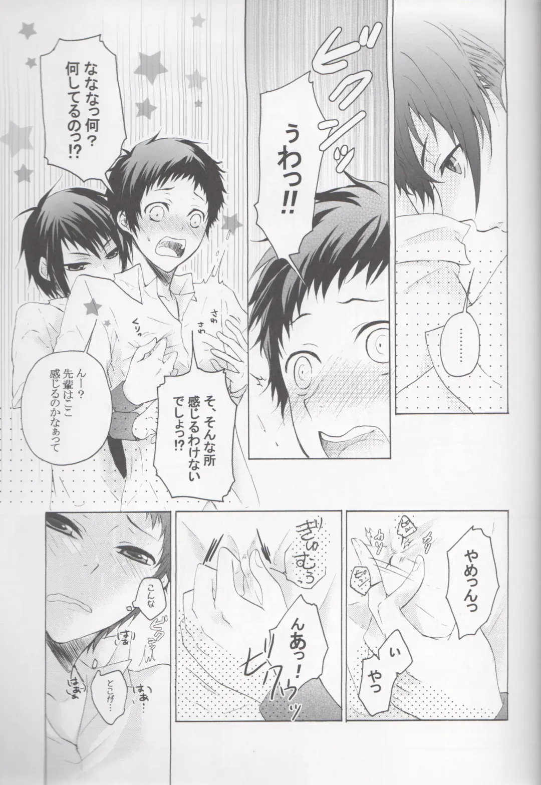 [Mokku] Micha Iya!! Fhentai - Page 5