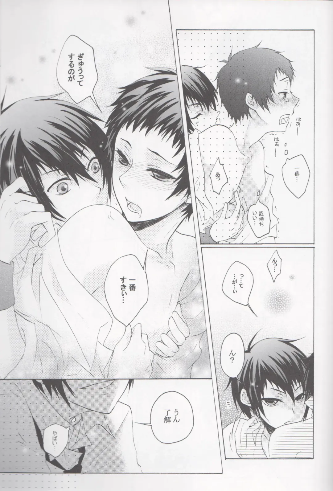 [Mokku] Micha Iya!! Fhentai - Page 9