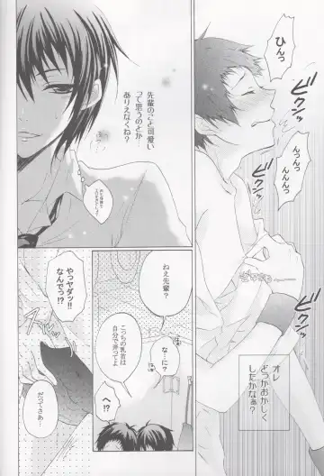 [Mokku] Micha Iya!! Fhentai - Page 10