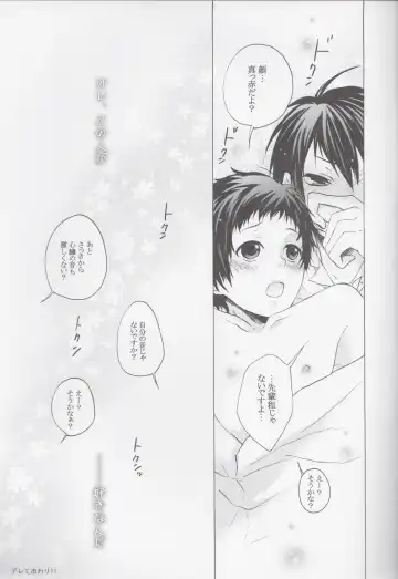 [Mokku] Micha Iya!! Fhentai - Page 19