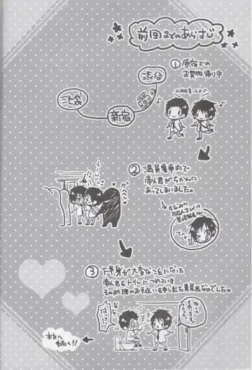 [Mokku] Micha Iya!! Fhentai - Page 2