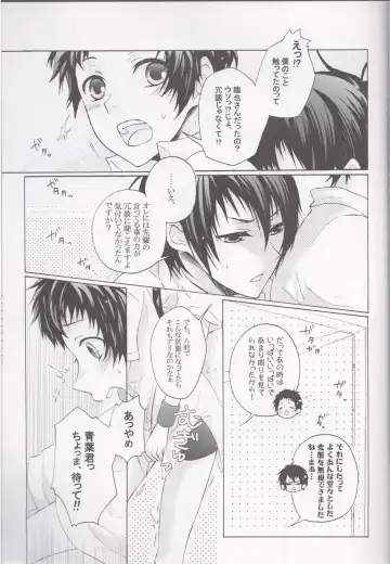 [Mokku] Micha Iya!! Fhentai - Page 3