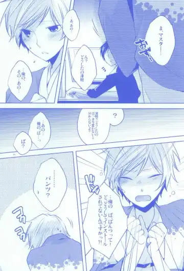 [Shiyu] Pants janai kara Hazukashikunai desu! Fhentai - Page 2