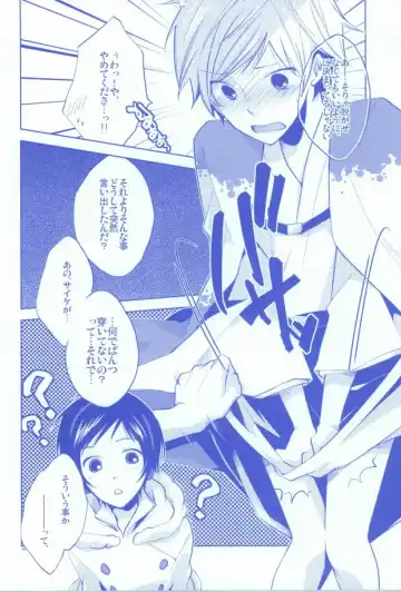 [Shiyu] Pants janai kara Hazukashikunai desu! Fhentai - Page 3