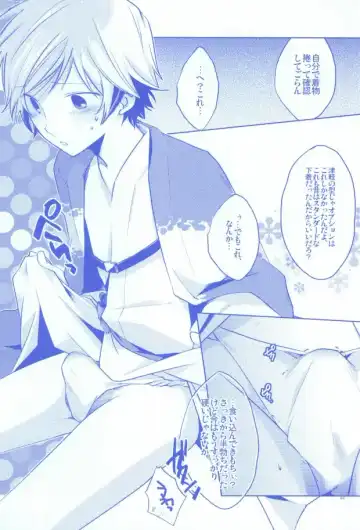 [Shiyu] Pants janai kara Hazukashikunai desu! Fhentai - Page 6