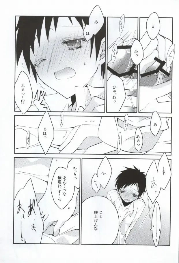 [Yuzutani Rakuna] szmk!!×3 Fhentai - Page 12