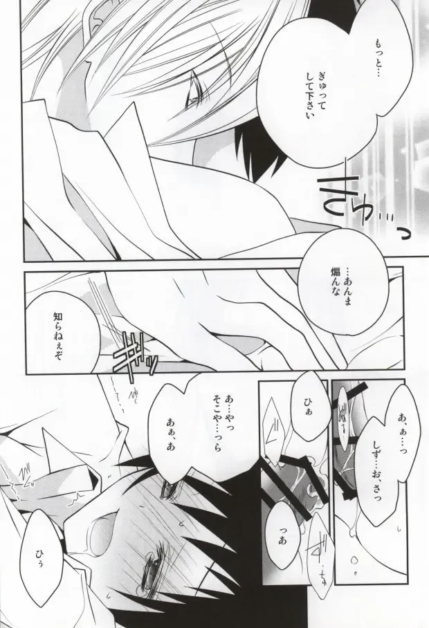 [Yuzutani Rakuna] szmk!!×3 Fhentai - Page 15